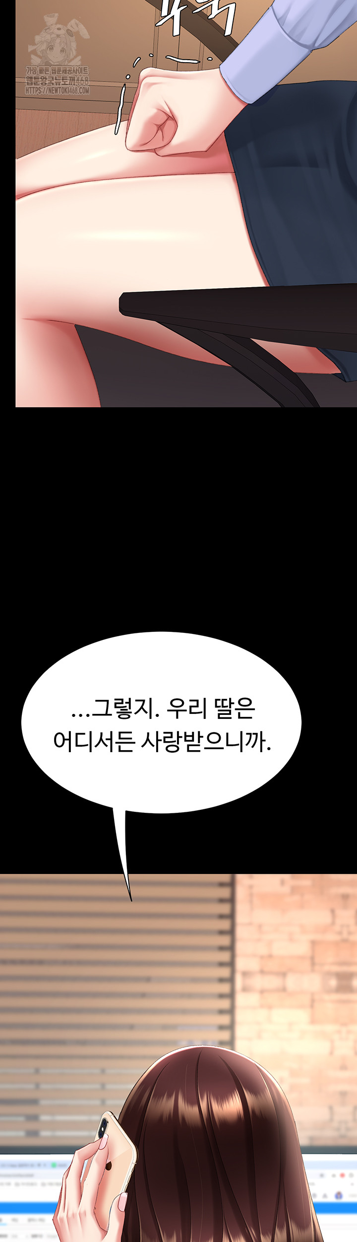 Mom Eat First Raw - Chapter 111 Page 33