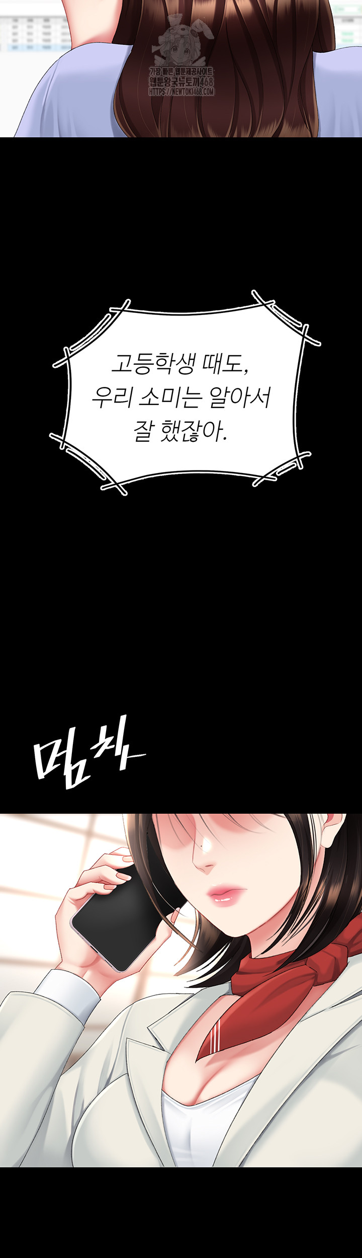 Mom Eat First Raw - Chapter 111 Page 34