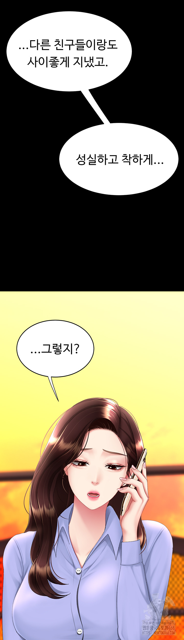 Mom Eat First Raw - Chapter 111 Page 36