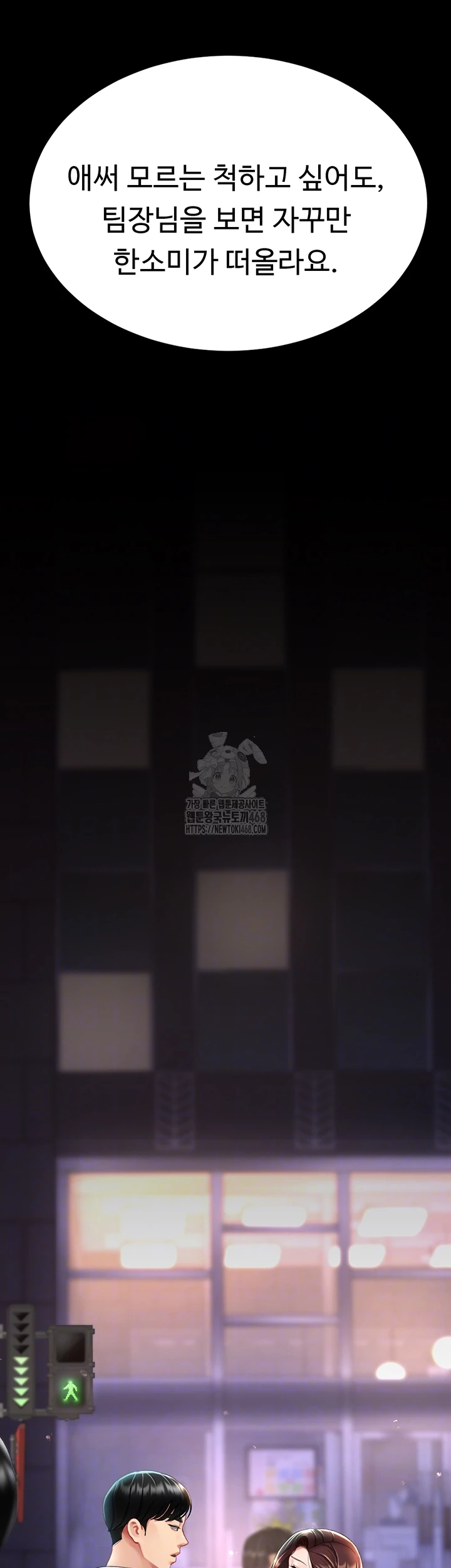 Mom Eat First Raw - Chapter 111 Page 4