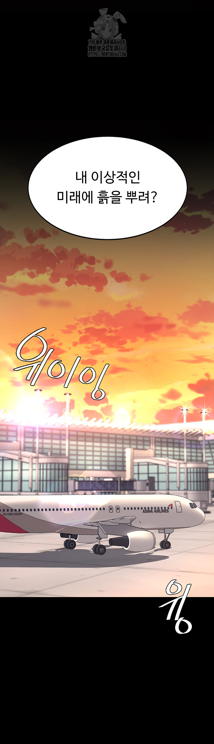 Mom Eat First Raw - Chapter 111 Page 43