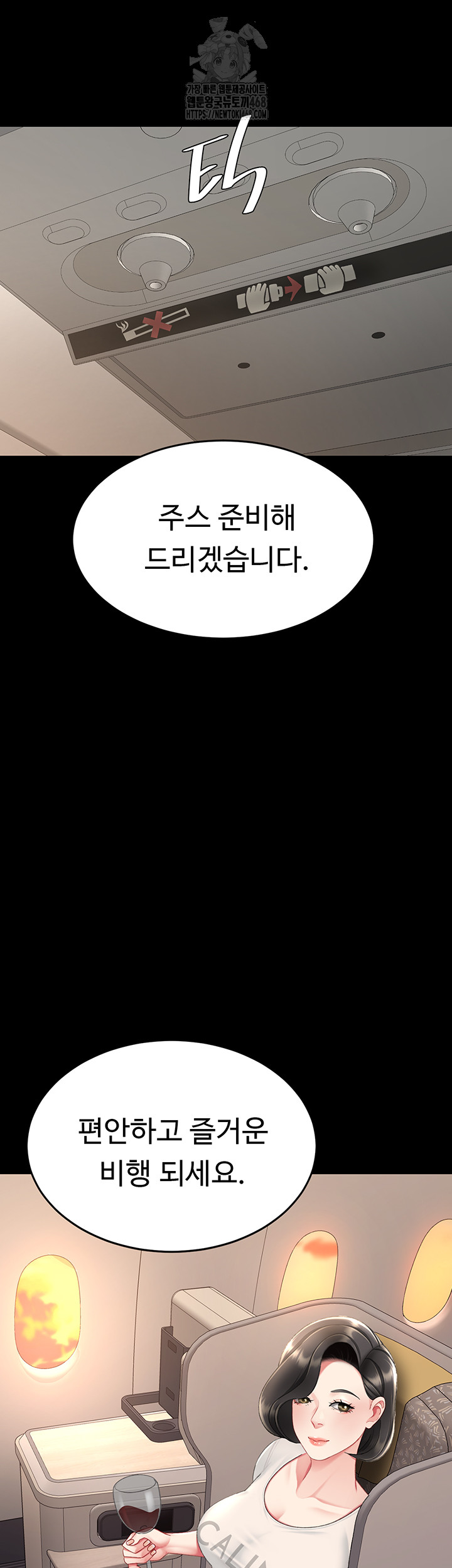 Mom Eat First Raw - Chapter 111 Page 44