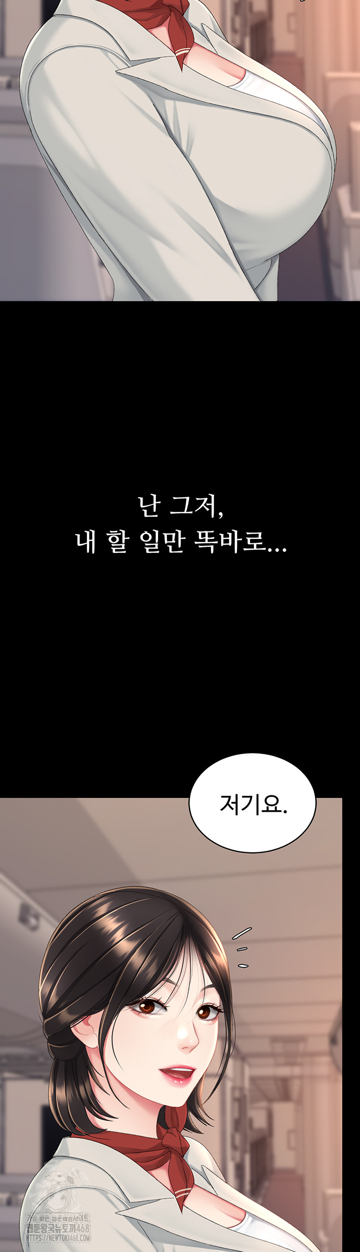 Mom Eat First Raw - Chapter 111 Page 47