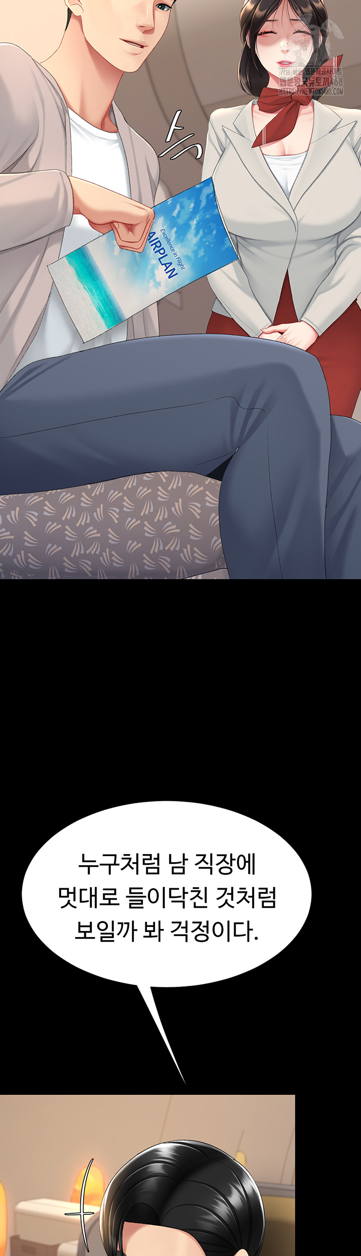 Mom Eat First Raw - Chapter 111 Page 55