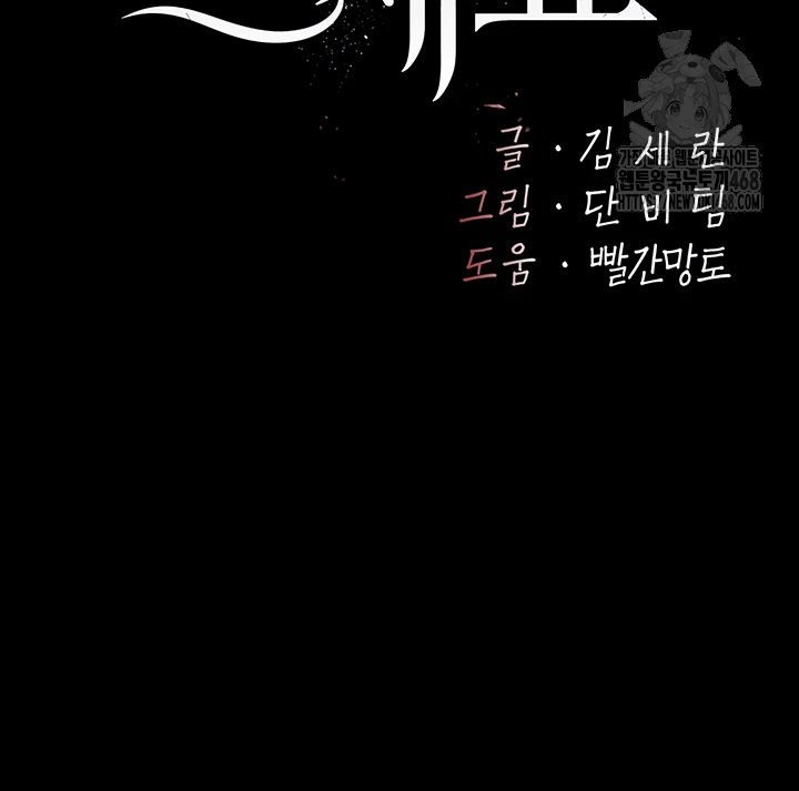 Mom Eat First Raw - Chapter 111 Page 6