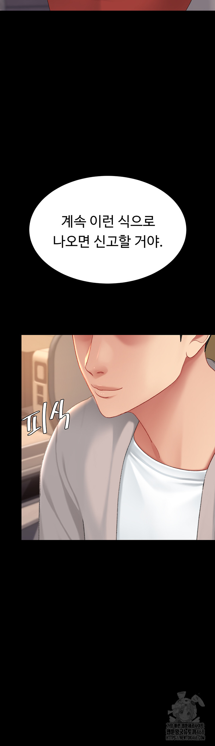 Mom Eat First Raw - Chapter 111 Page 60