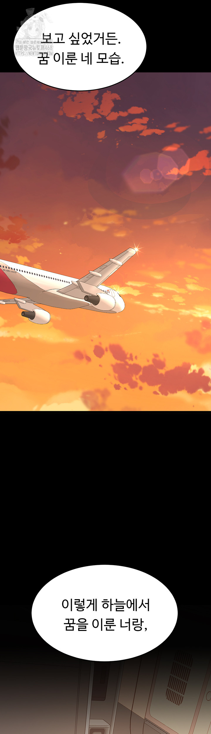 Mom Eat First Raw - Chapter 111 Page 61