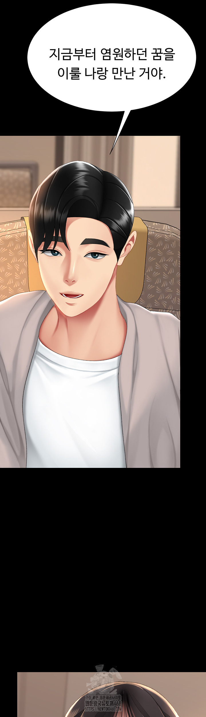 Mom Eat First Raw - Chapter 111 Page 63