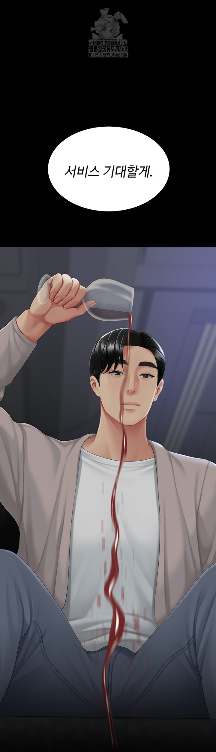 Mom Eat First Raw - Chapter 111 Page 68