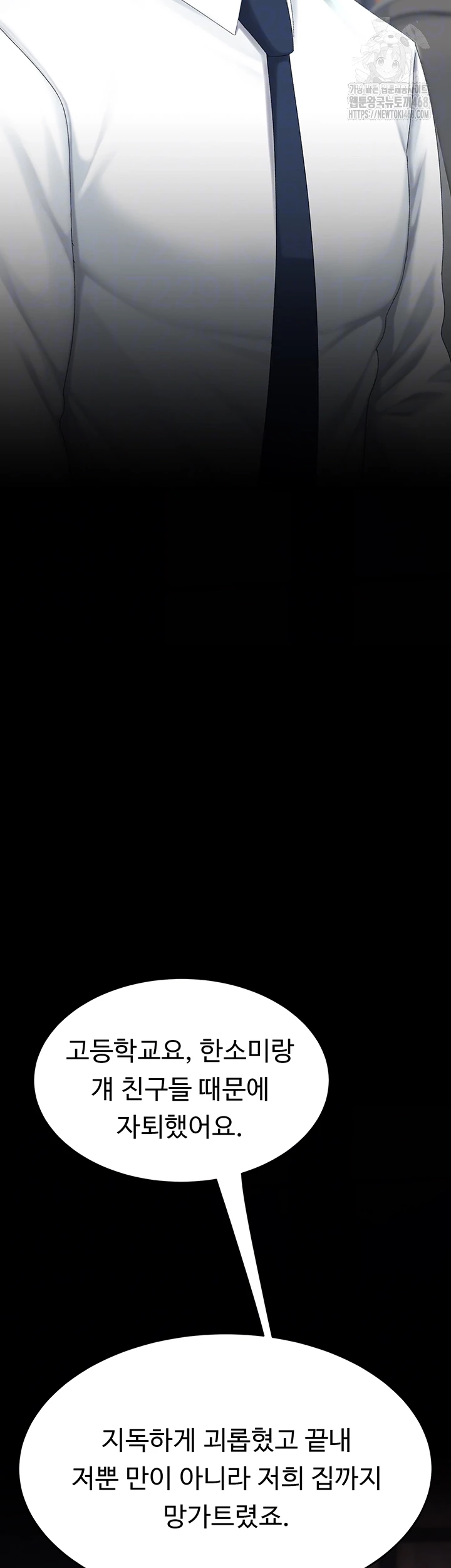 Mom Eat First Raw - Chapter 111 Page 9