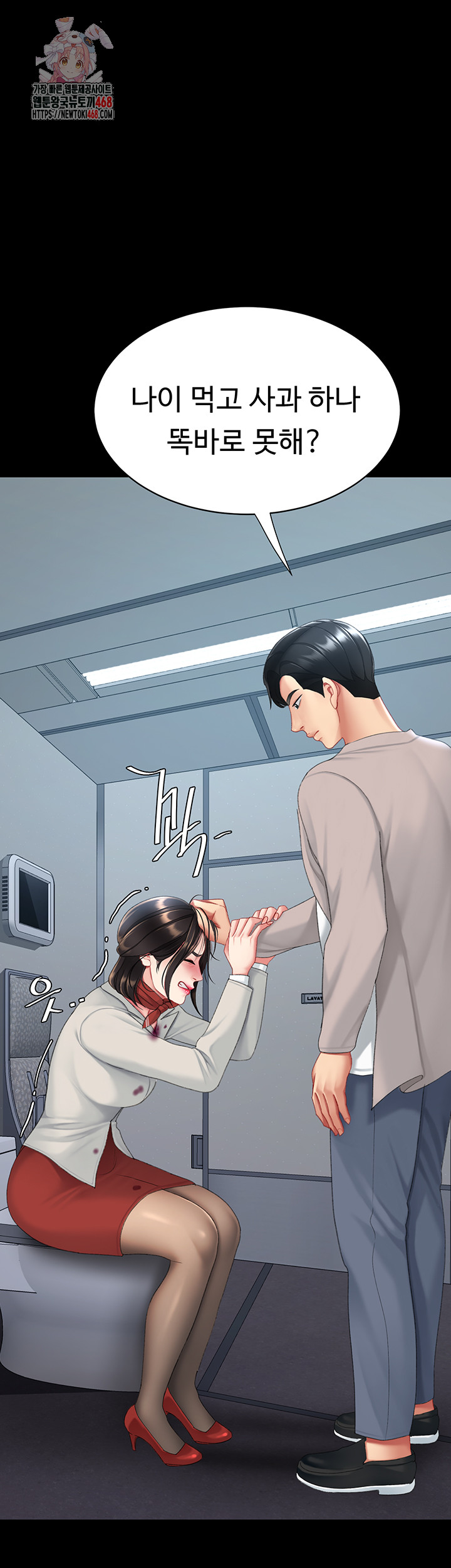 Mom Eat First Raw - Chapter 113 Page 1