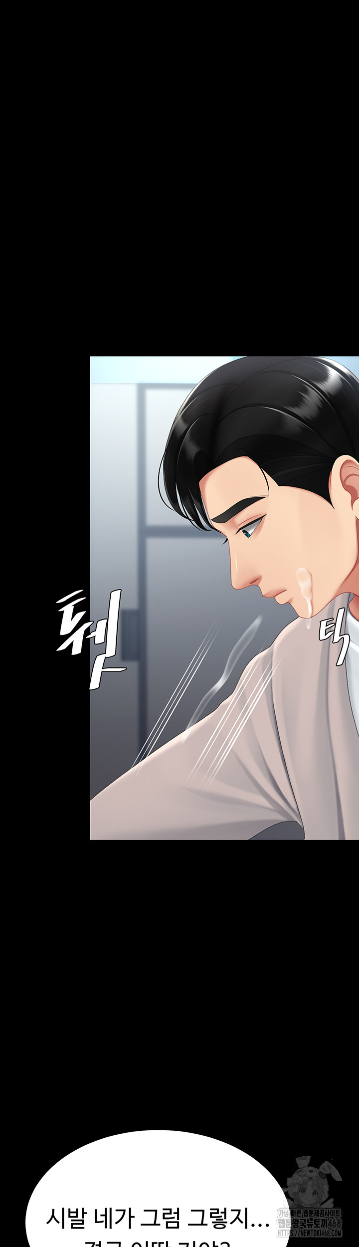 Mom Eat First Raw - Chapter 113 Page 17