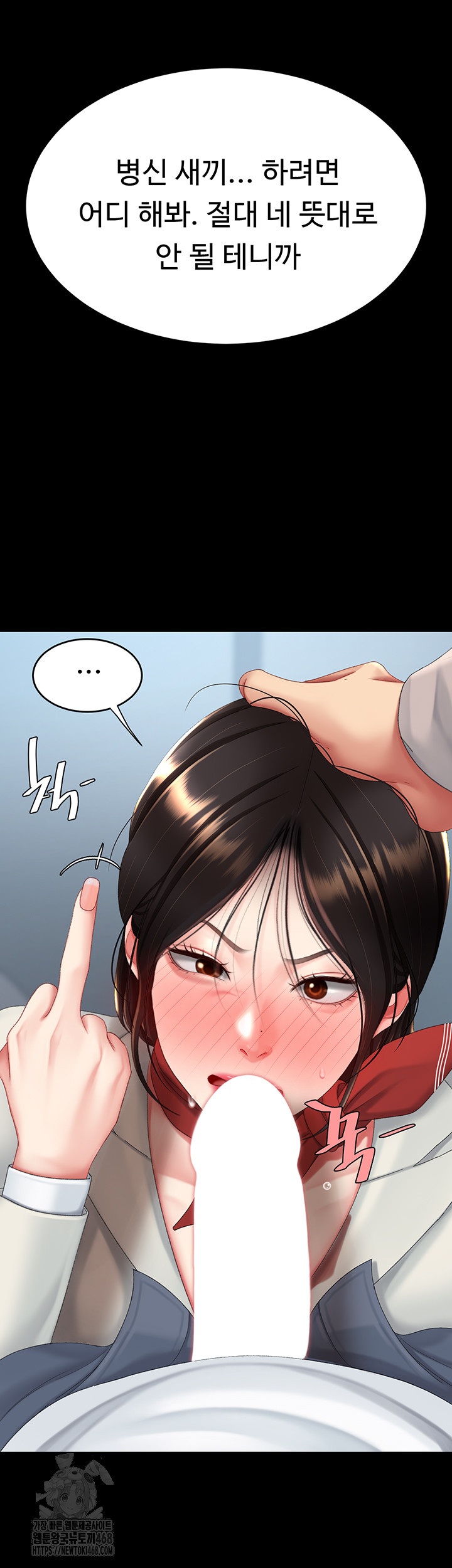 Mom Eat First Raw - Chapter 113 Page 19