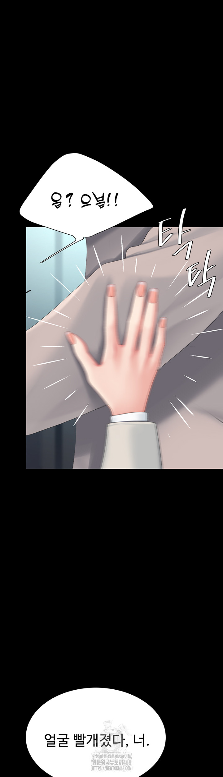 Mom Eat First Raw - Chapter 113 Page 25