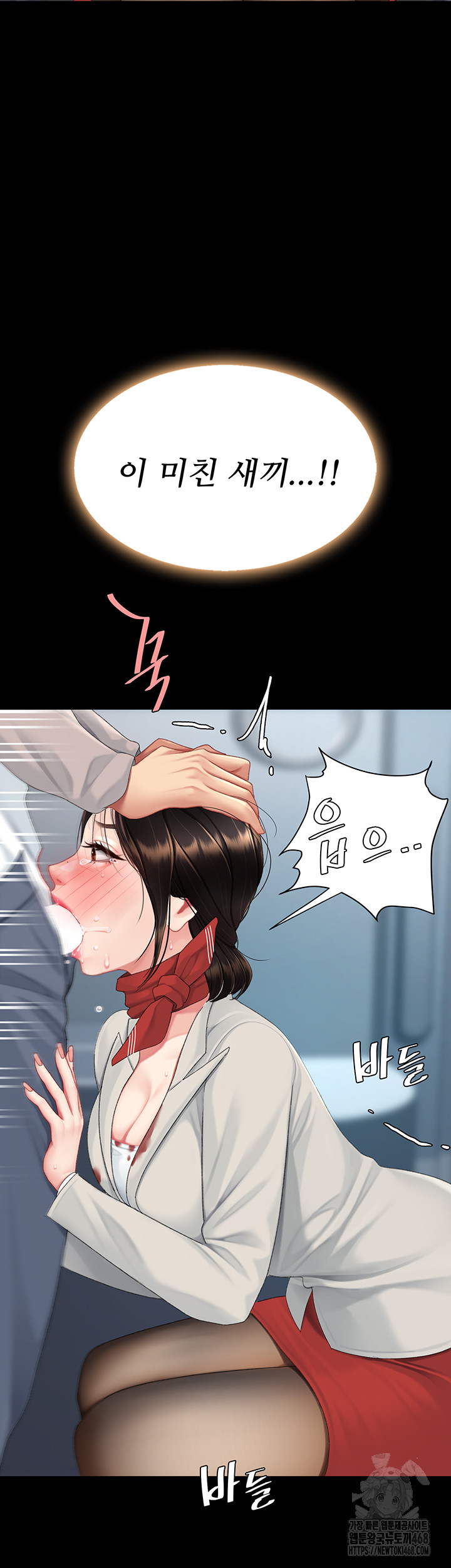 Mom Eat First Raw - Chapter 113 Page 30