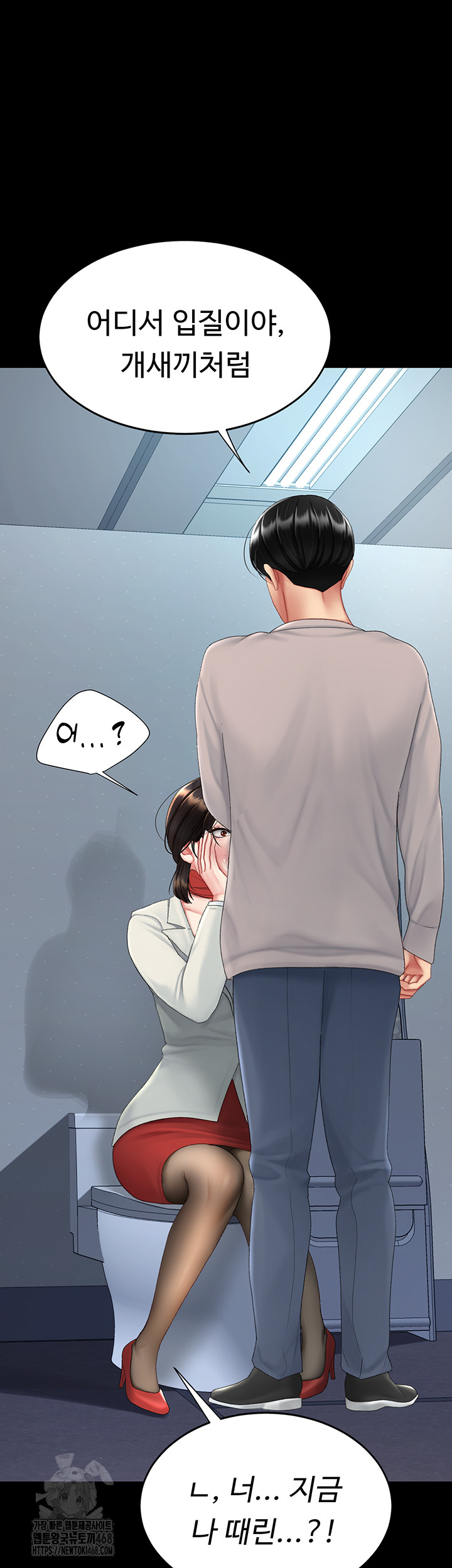 Mom Eat First Raw - Chapter 113 Page 39