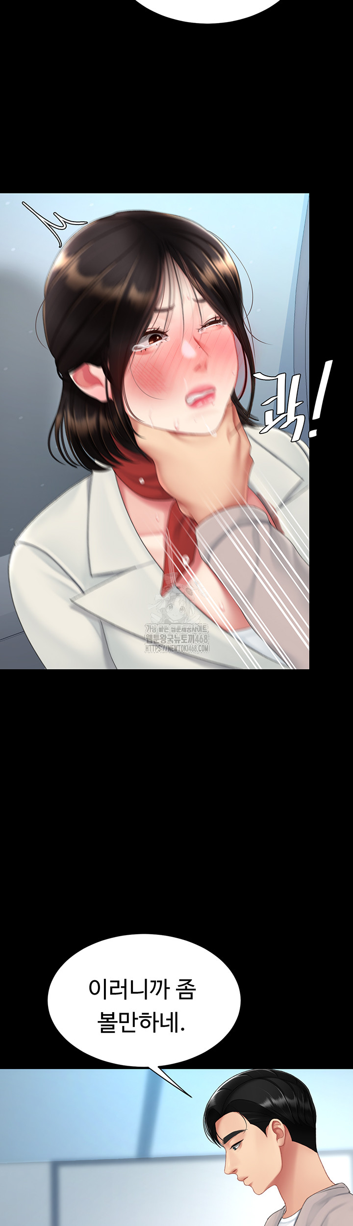 Mom Eat First Raw - Chapter 113 Page 40