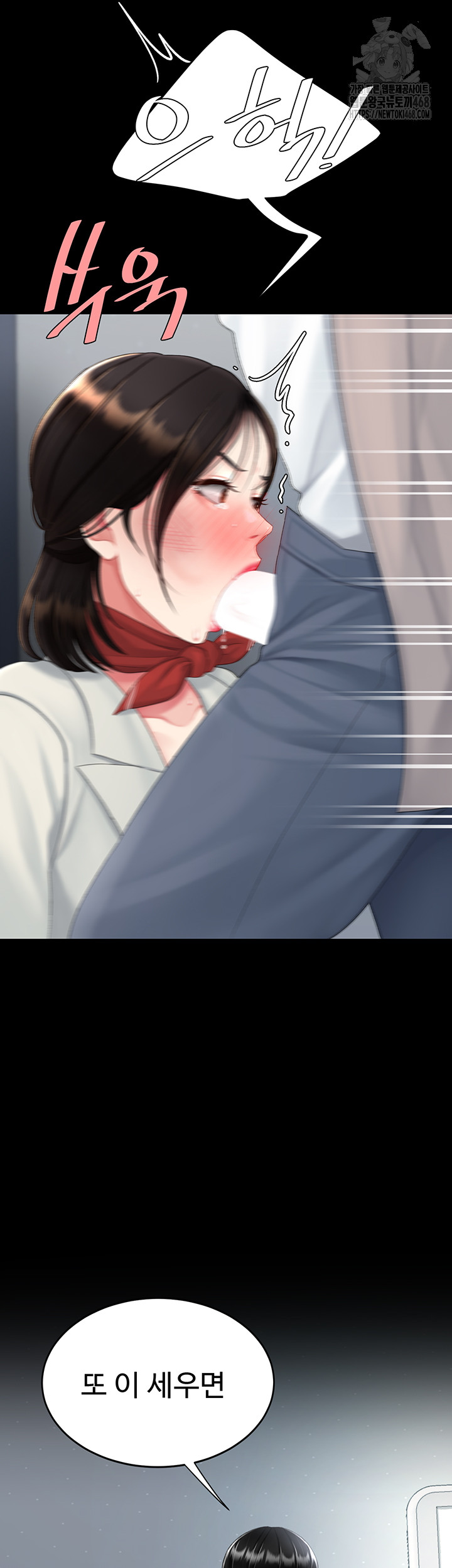 Mom Eat First Raw - Chapter 113 Page 44