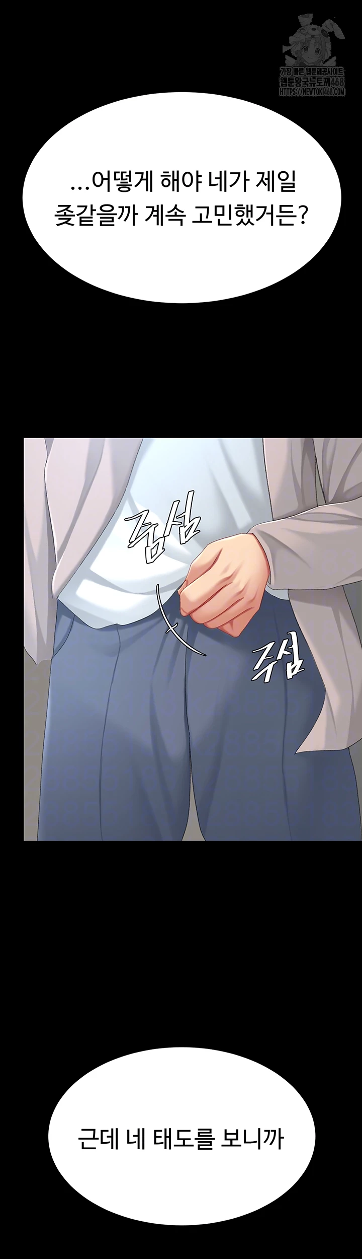 Mom Eat First Raw - Chapter 113 Page 6