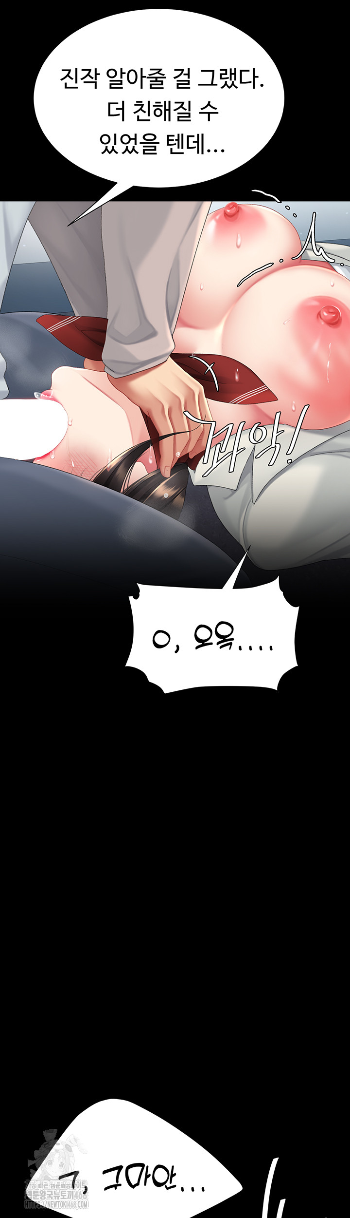 Mom Eat First Raw - Chapter 113 Page 64