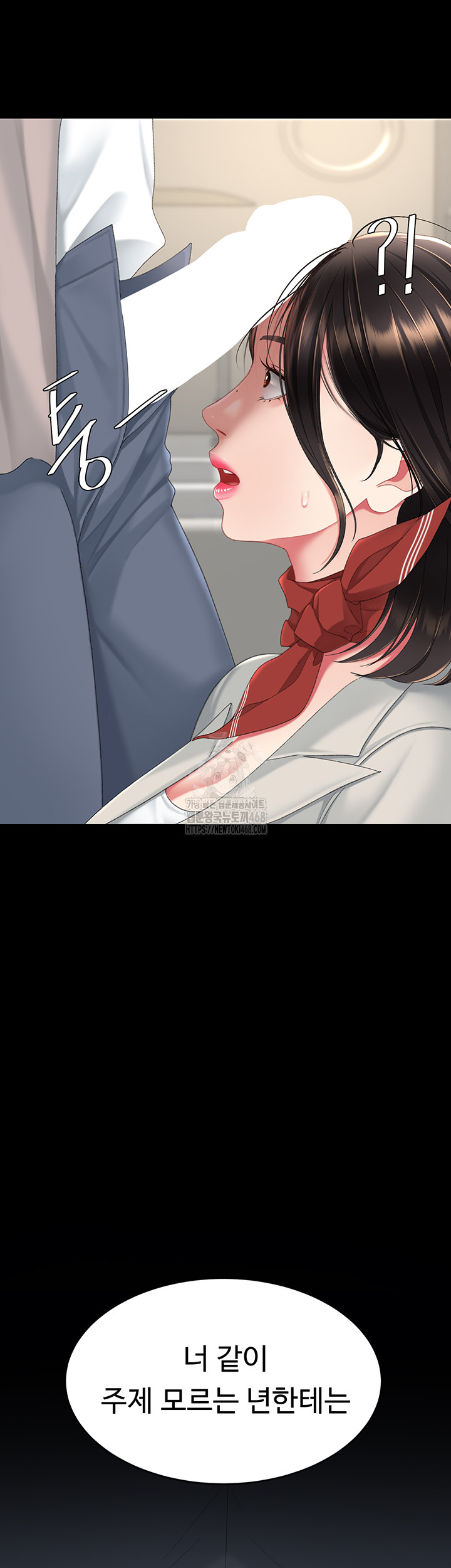 Mom Eat First Raw - Chapter 113 Page 7