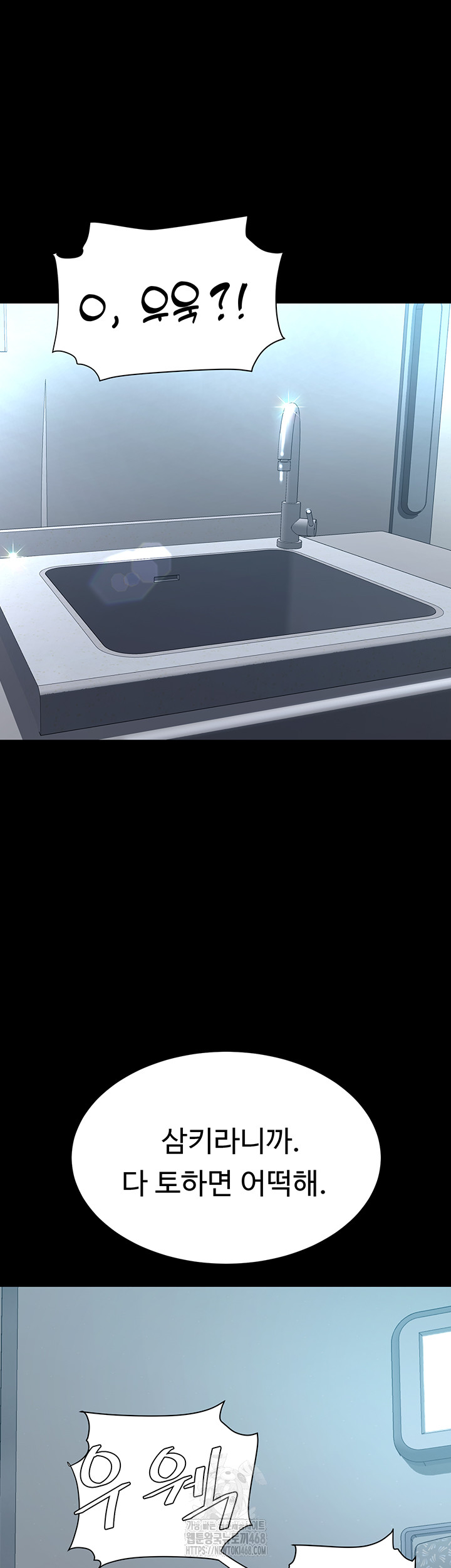 Mom Eat First Raw - Chapter 113 Page 71