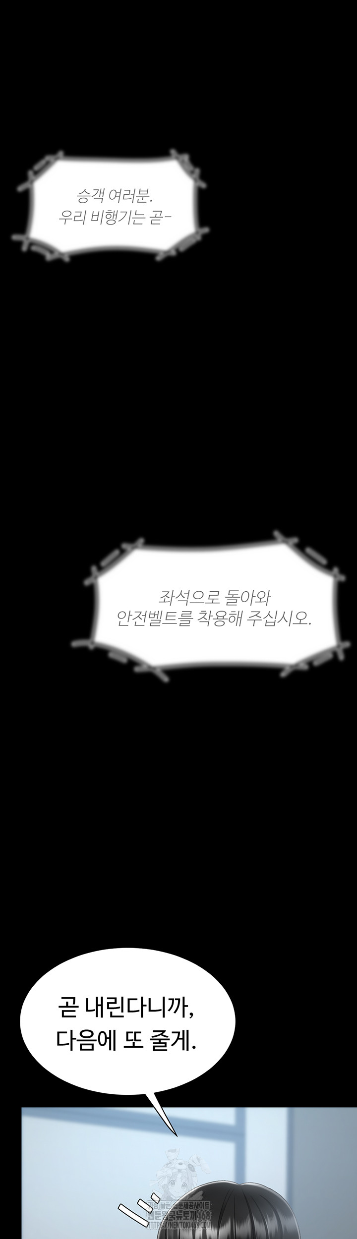 Mom Eat First Raw - Chapter 113 Page 73