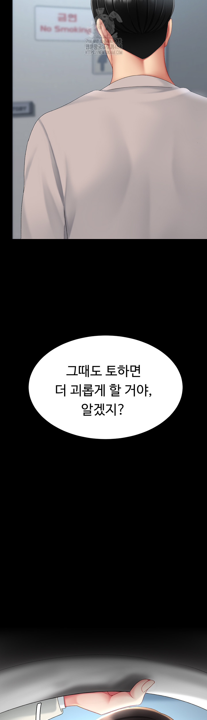 Mom Eat First Raw - Chapter 113 Page 74