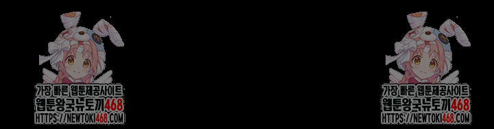 Mom Eat First Raw - Chapter 113 Page 76