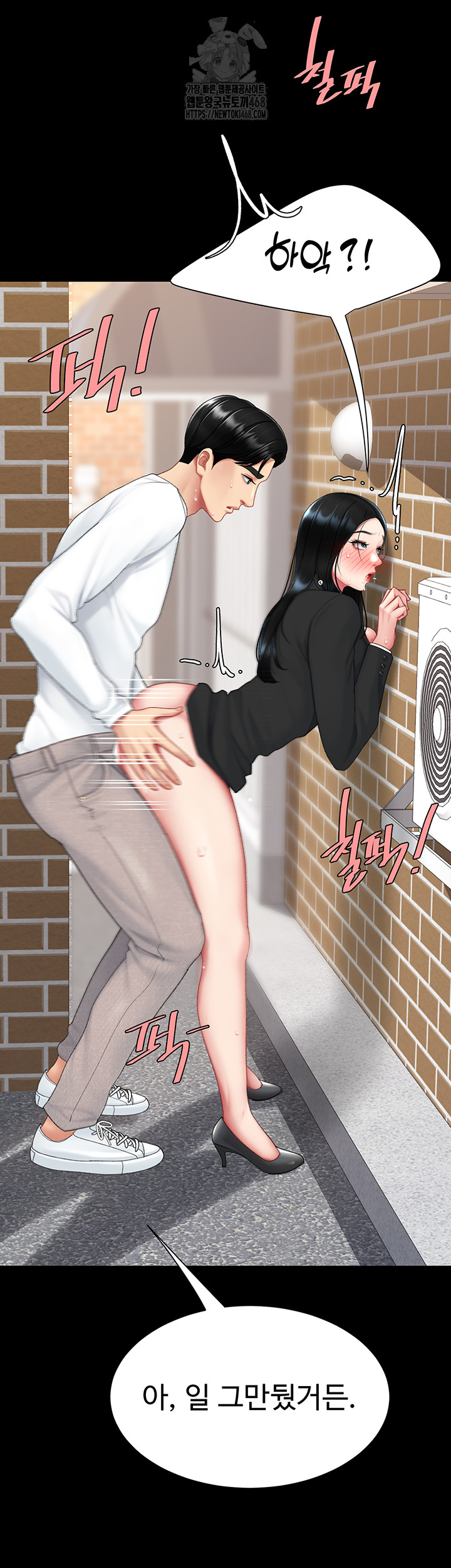 Mom Eat First Raw - Chapter 114 Page 19