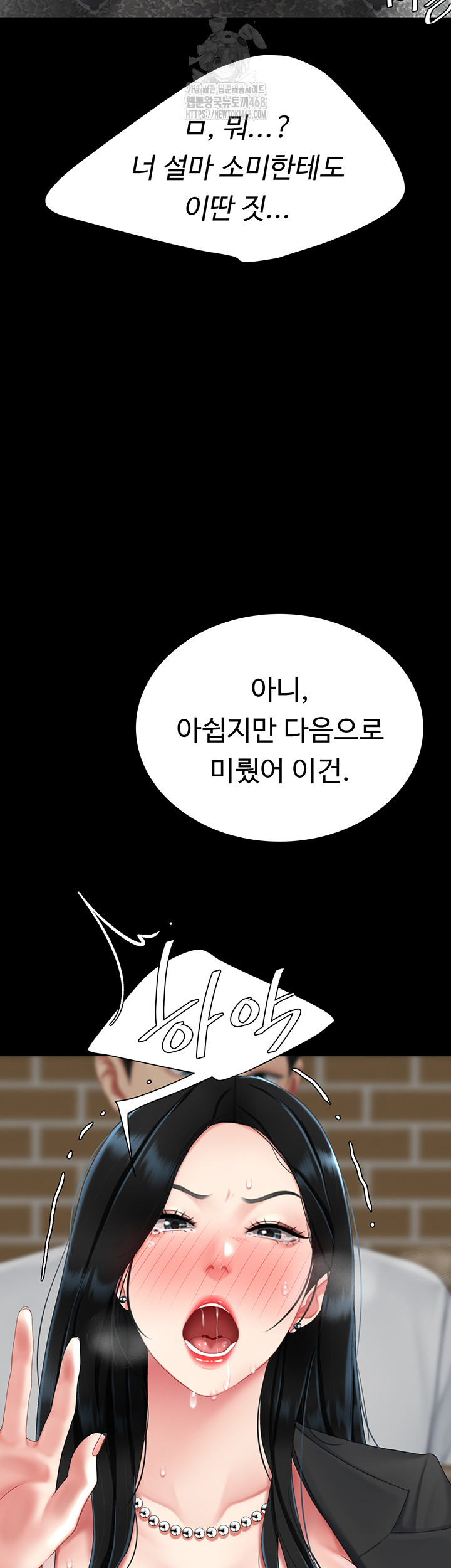 Mom Eat First Raw - Chapter 114 Page 25