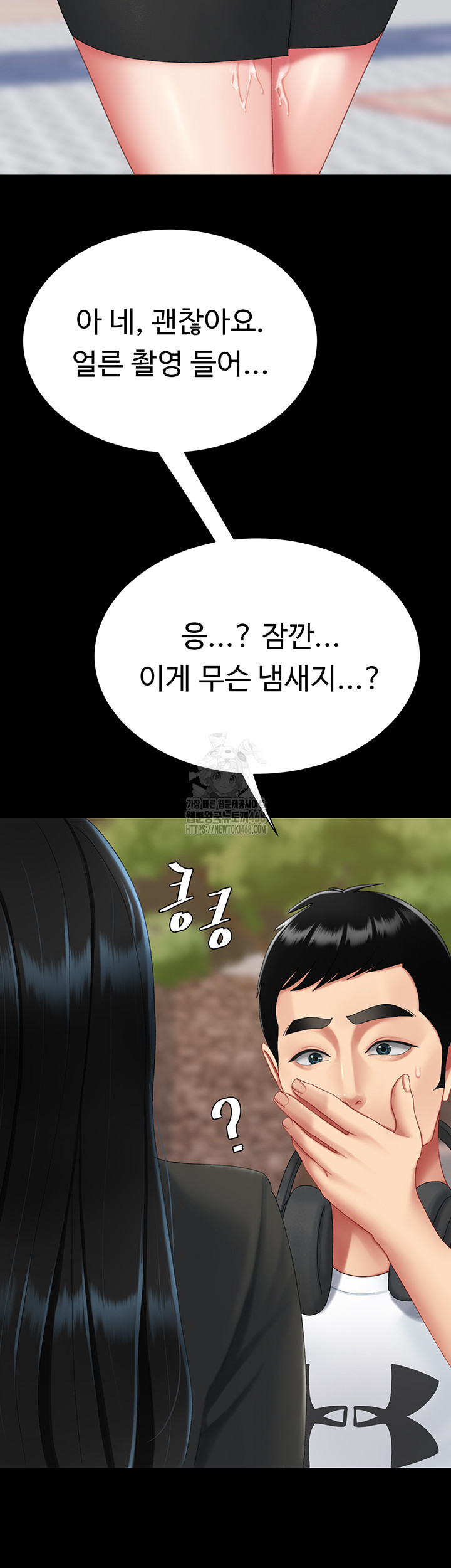 Mom Eat First Raw - Chapter 114 Page 35