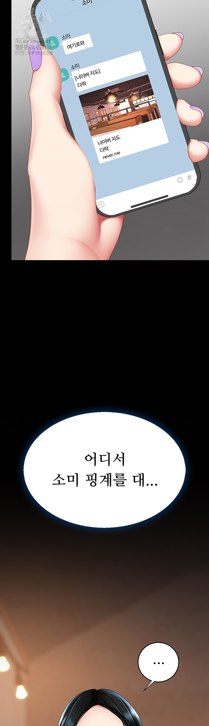 Mom Eat First Raw - Chapter 114 Page 40