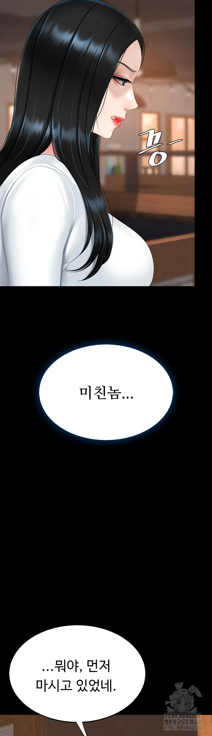 Mom Eat First Raw - Chapter 114 Page 42