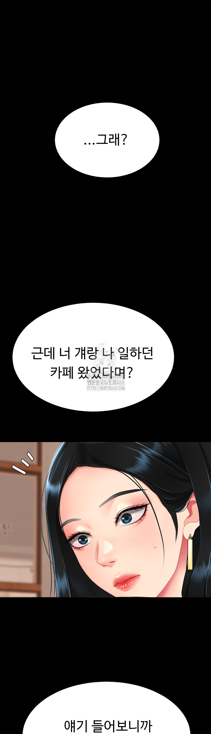 Mom Eat First Raw - Chapter 114 Page 53