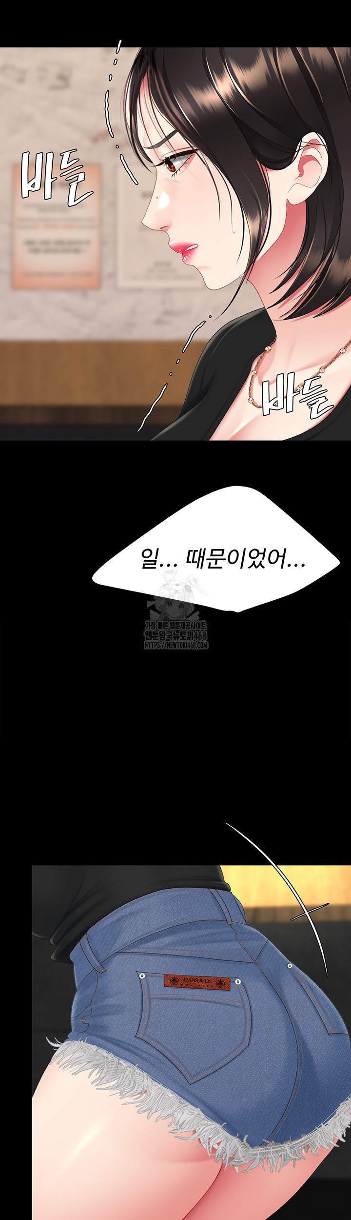 Mom Eat First Raw - Chapter 114 Page 61