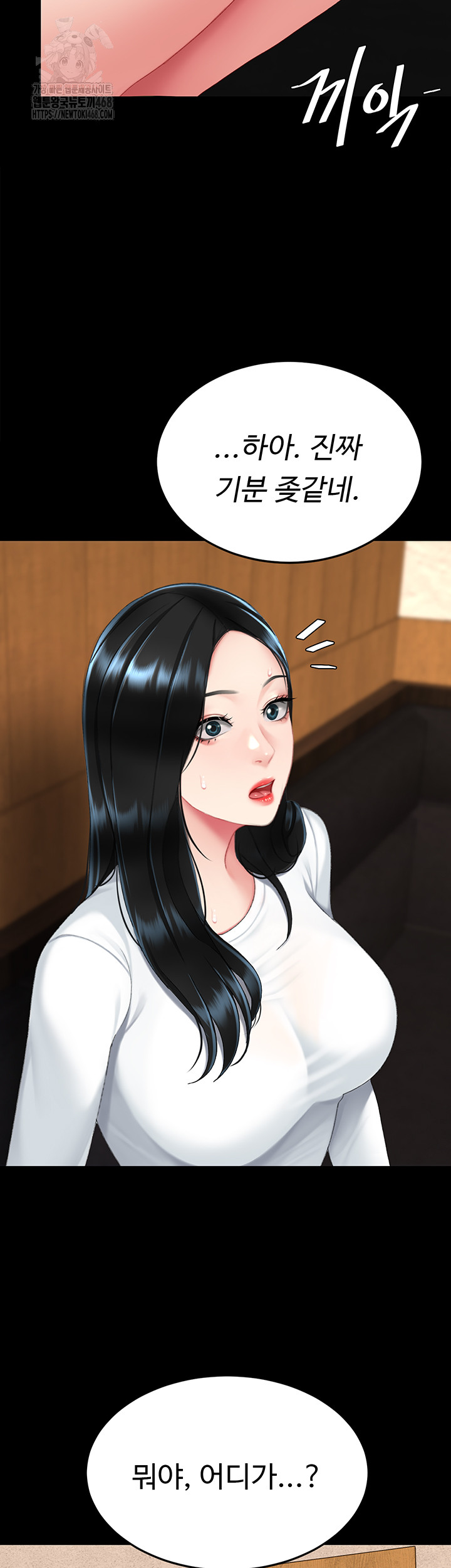 Mom Eat First Raw - Chapter 114 Page 62