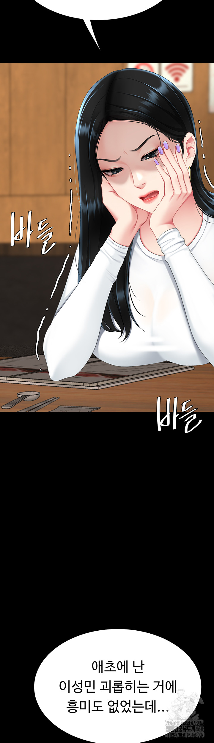 Mom Eat First Raw - Chapter 114 Page 69