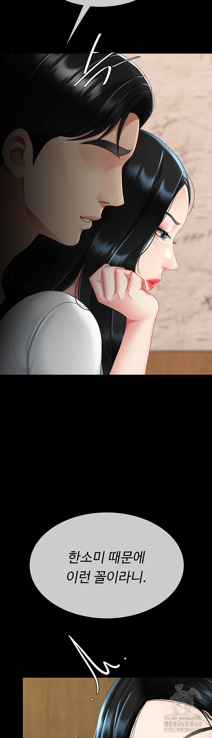 Mom Eat First Raw - Chapter 114 Page 71