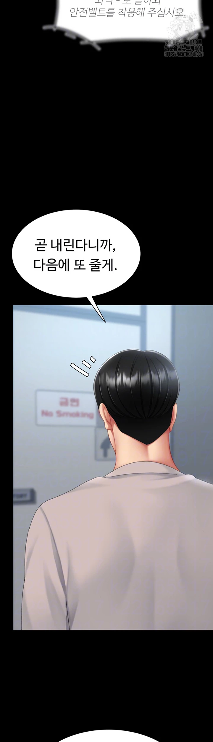 Mom Eat First Raw - Chapter 114 Page 8