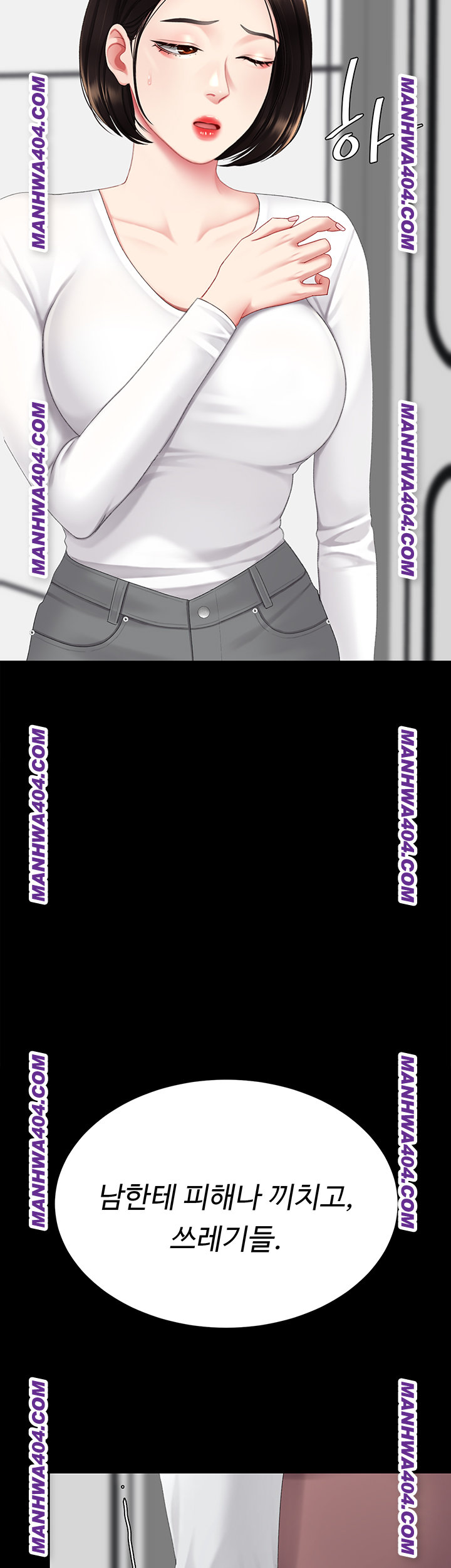 Mom Eat First Raw - Chapter 115 Page 16