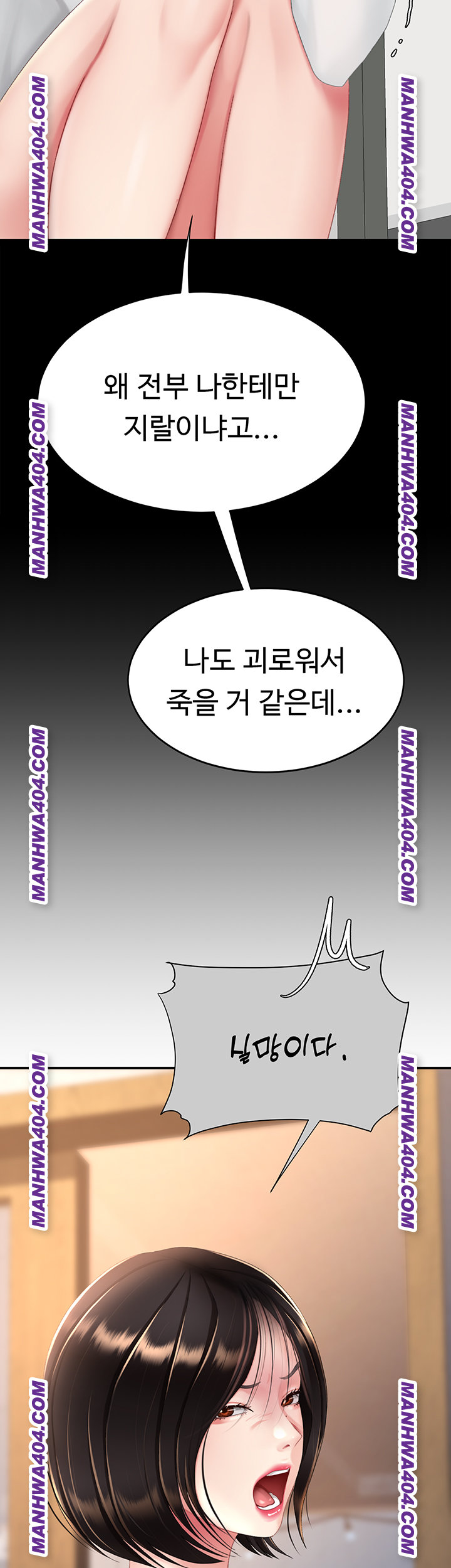 Mom Eat First Raw - Chapter 115 Page 23