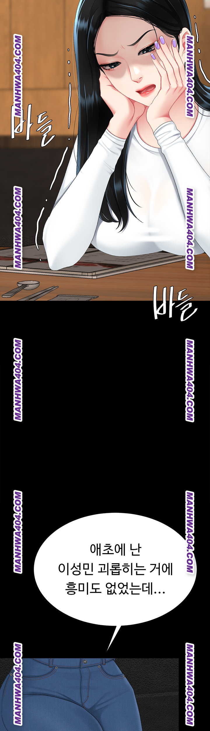 Mom Eat First Raw - Chapter 115 Page 3