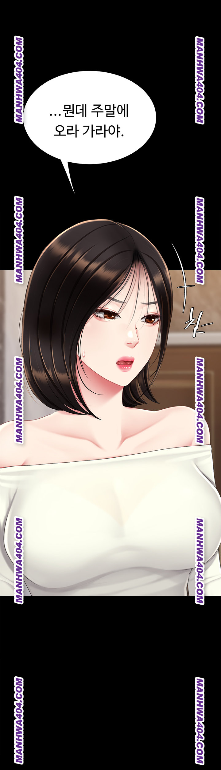 Mom Eat First Raw - Chapter 115 Page 33