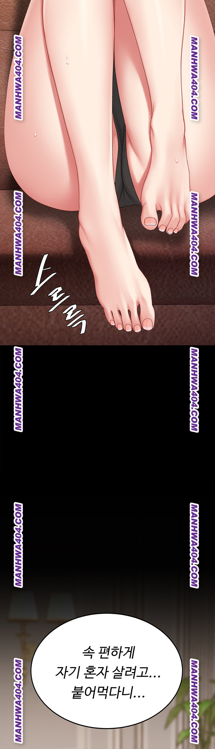 Mom Eat First Raw - Chapter 115 Page 41