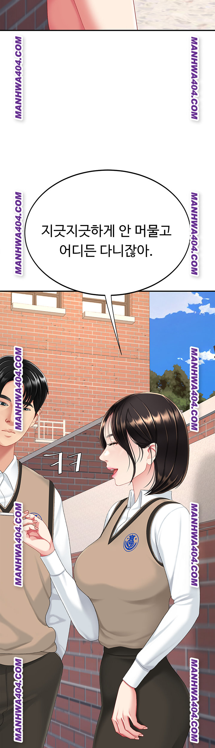 Mom Eat First Raw - Chapter 115 Page 55