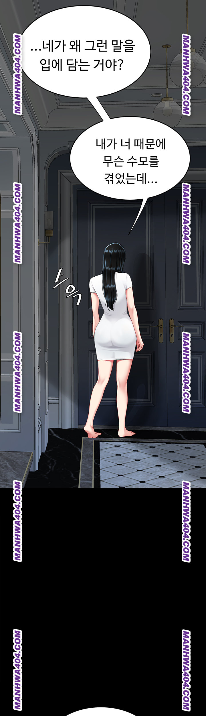 Mom Eat First Raw - Chapter 115 Page 62