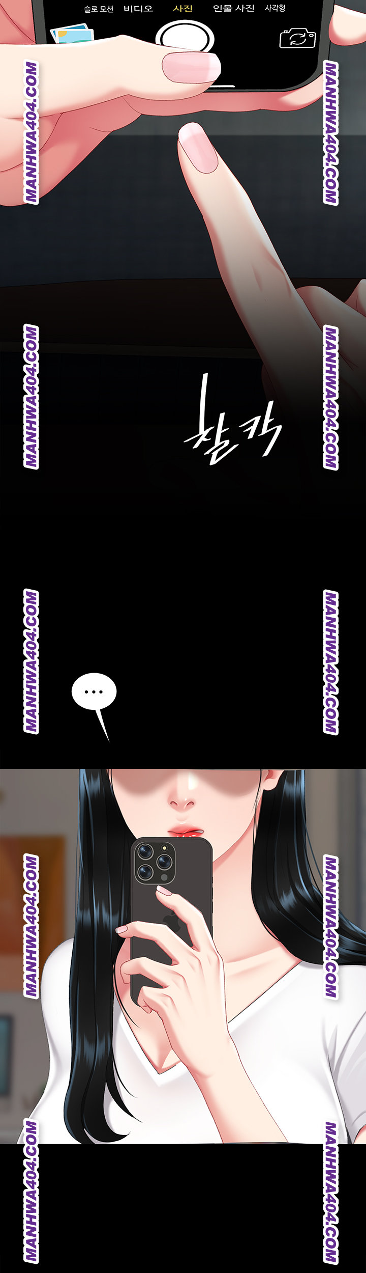 Mom Eat First Raw - Chapter 115 Page 66