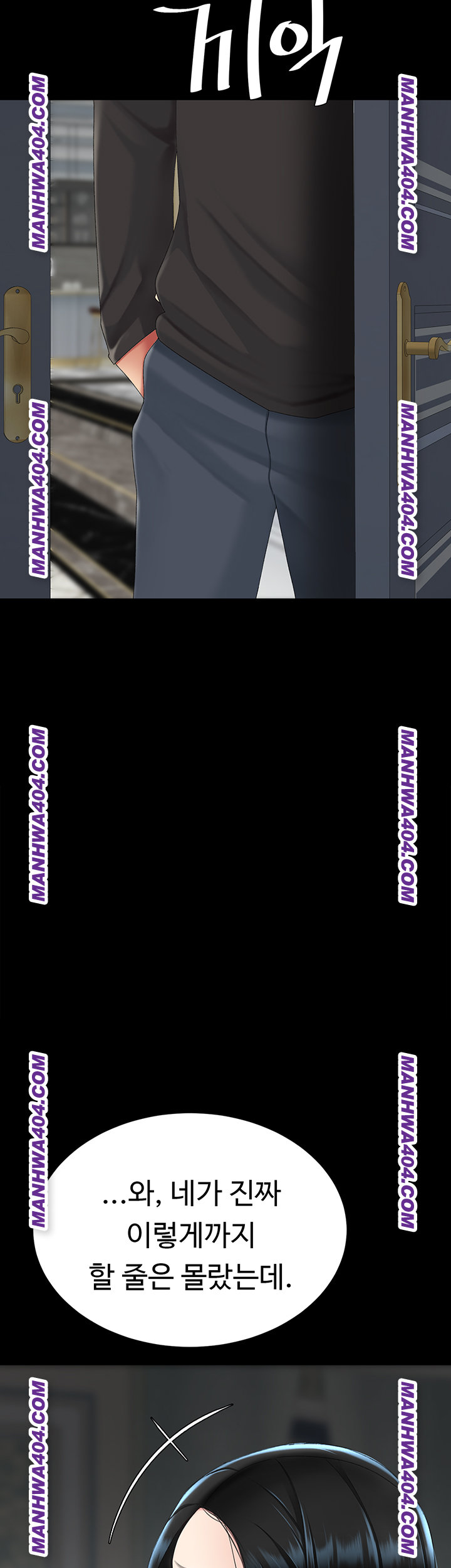 Mom Eat First Raw - Chapter 115 Page 71