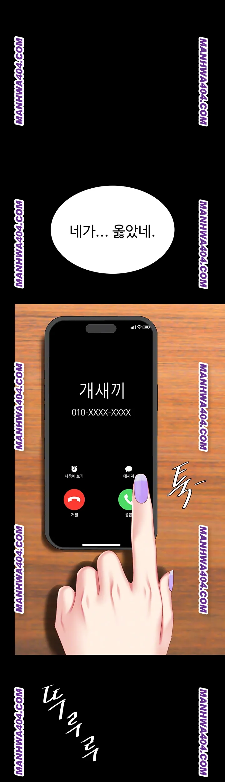 Mom Eat First Raw - Chapter 115 Page 8